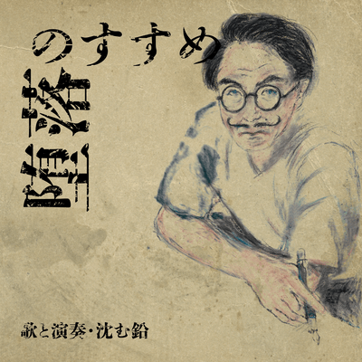 An Encouragement of Decadence Front Cover