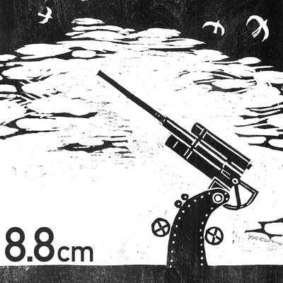 8.8cmのジャケット写真