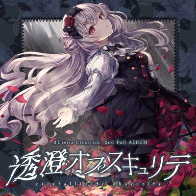 cristallinite obscurite Front Cover