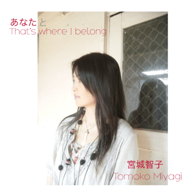 Anatato ~That's Where I Belong~ Front Cover