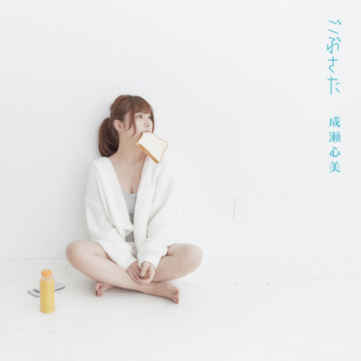 Gobusata Front Cover