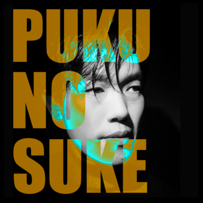 tsukitorakuda Front Cover