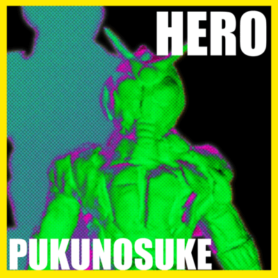 ヒーローのジャケット写真