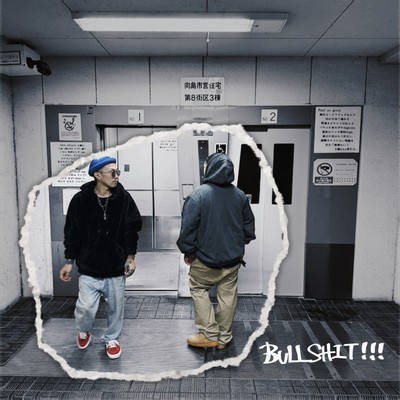 BULL SHIT!!!のジャケット写真