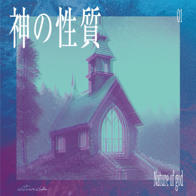 Nature of God Front Cover