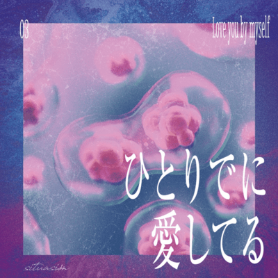 unrequited love Front Cover