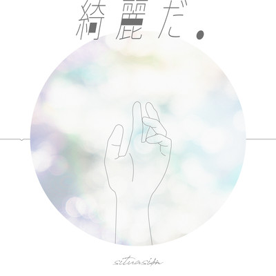 kireida Front Cover