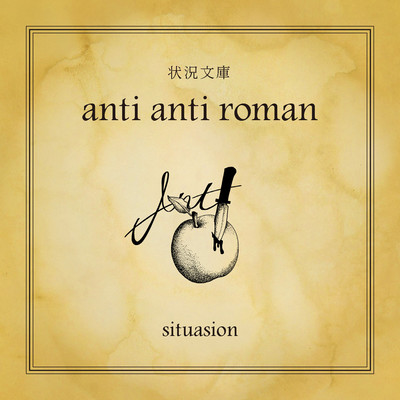 anti anti roman Front Cover