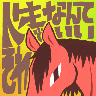 That's Life Front Cover