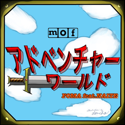 adventure world (feat. NAITE) Front Cover