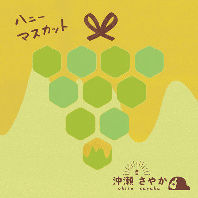 Honey Muscat Front Cover