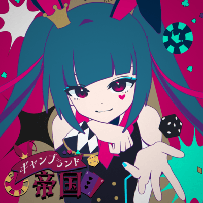 GAMBRAND EMPIRE (feat. HATSUNE MIKU) Front Cover