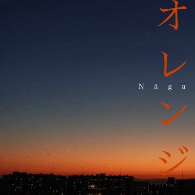 Orange Front Cover