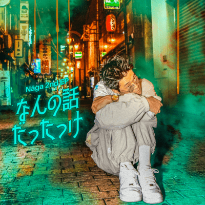 nannnohanashidattakke Front Cover