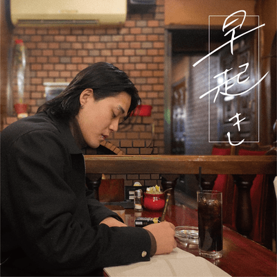 hayaoki Front Cover