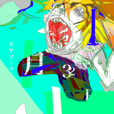 August 32nd Front Cover