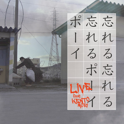 Poooooi (feat. KENTO MORI) Front Cover