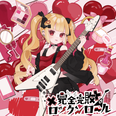 Completely defeated Rock'n'roll Front Cover