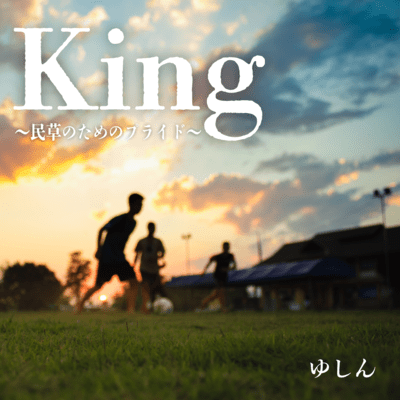 King -Pride for the grass roots- Front Cover