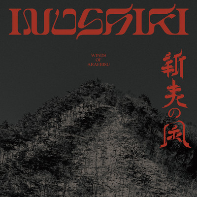 Winds of Araebisu Front Cover