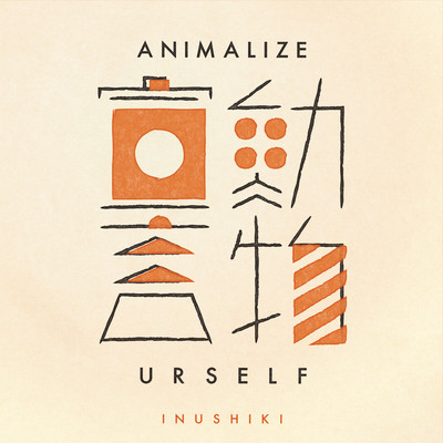 ANIMALIZE URSELF Front Cover