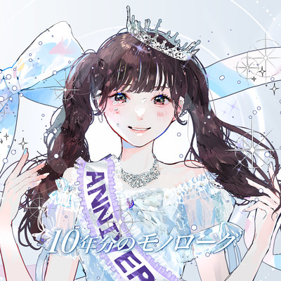 Ten Years of Monologues (Mei Hirasawa solo) Front Cover