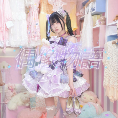 IDOL STORY (Mai Yuki solo) Front Cover