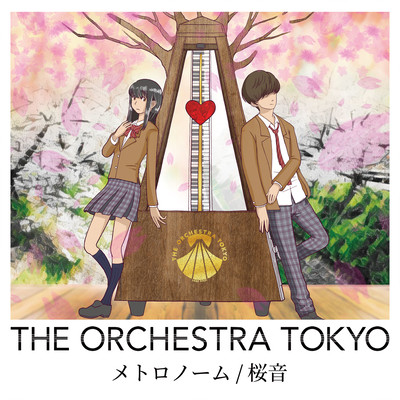 Metronome / Sakurane Front Cover