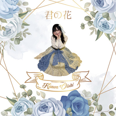 Your Flower Front Cover