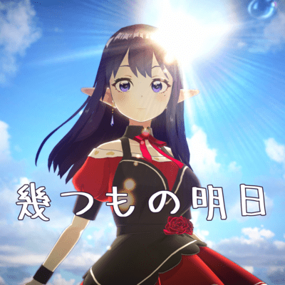 Ikutumono Ashita Front Cover