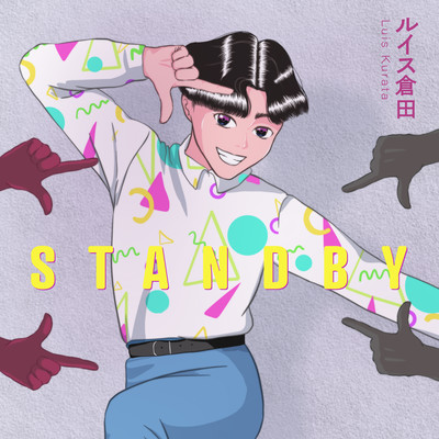 STANDBYのジャケット写真
