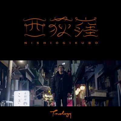 NISHIOGIKUBO Front Cover