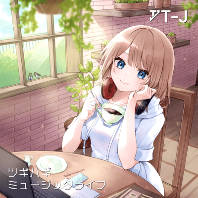 Tsugihagi Music Life Front Cover
