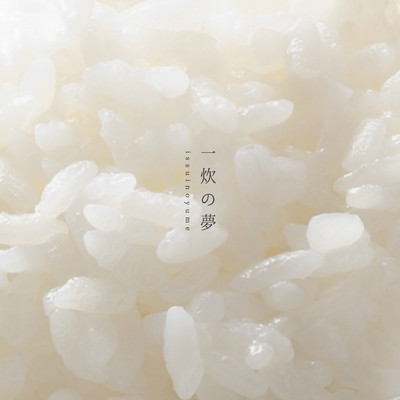 Issui no Yume Front Cover