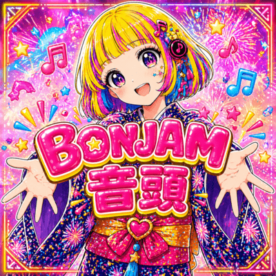 BONJAM音頭のジャケット写真