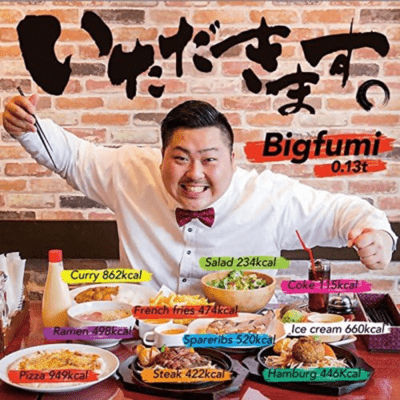 Itadakimasu Front Cover