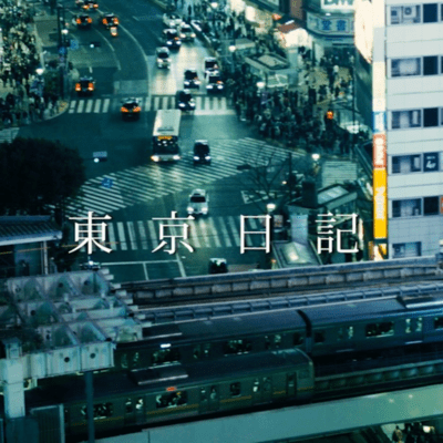 東京日記 (feat. NooZ, Geek & hawk)のジャケット写真