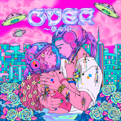 OVER ~夢の中~のジャケット写真