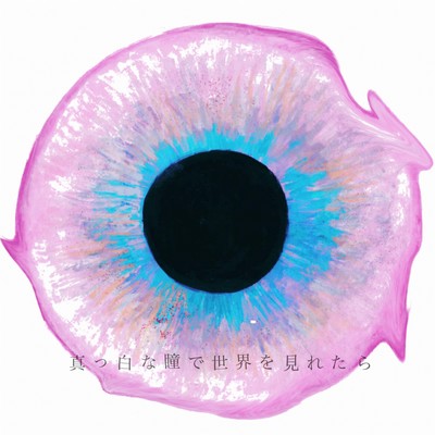 With pure white eyes Front Cover