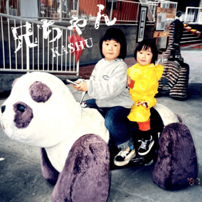 NICHAN Front Cover