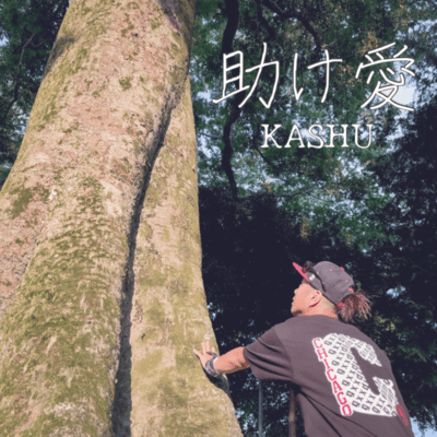 TASUKEAI Front Cover