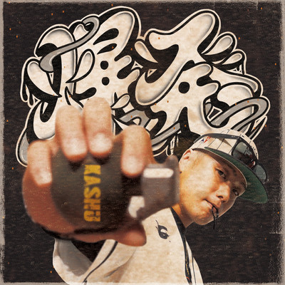 BAKUHATSU Front Cover