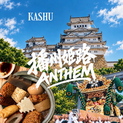 BANSHU HIMEJI ANTHEM (feat. BANSHU NO OSSAN) Front Cover