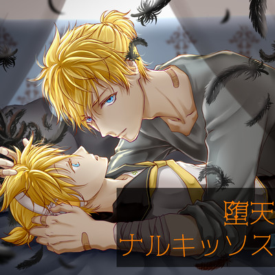 Fallen Narcissus Front Cover