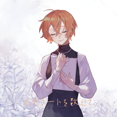 feel the Moderato (feat. Kotonoha Utau) Front Cover