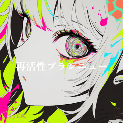 reactivation Front Cover