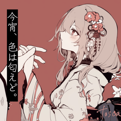 Seduced you tonight, and yet. Front Cover