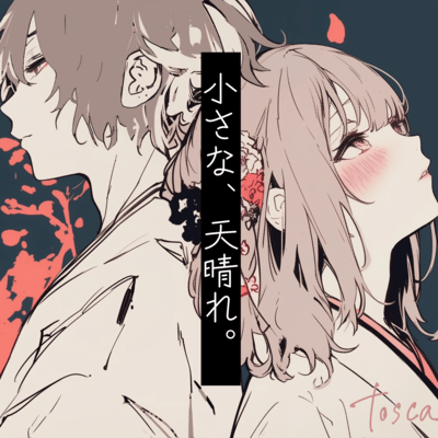 my little escort Front Cover