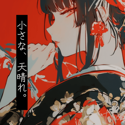 my little escort (feat. KASANE TETO) Front Cover