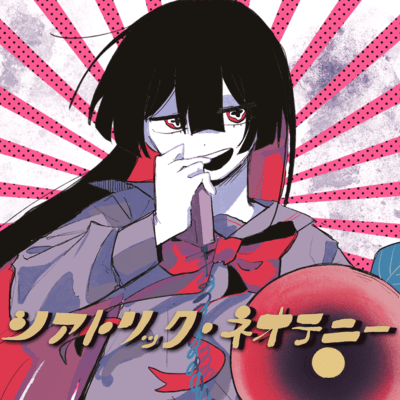 THEATRIC NEOTENY Front Cover